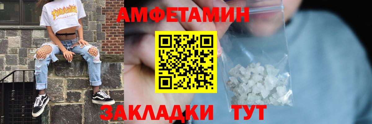 АМФЕТАМИН 98%  Амфетамин  Малгобек  Вход с VPN 