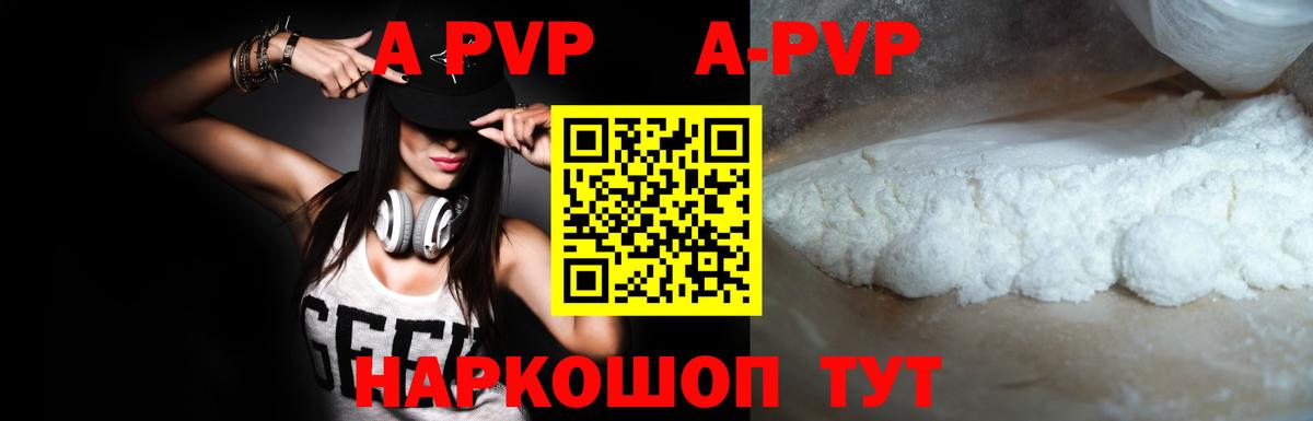 APVP VHQ  Alpha PVP СК  что такое   А ПВП кристаллы  Вход с VPN  Малгобек 