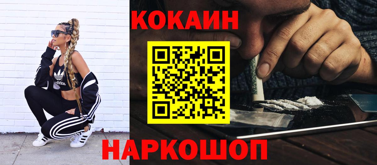 Кокаин VHQ Малгобек
