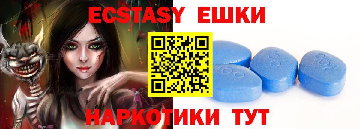 Экстази MDMA  Экстази mix  Вход с VPN  ЭКСТАЗИ  Малгобек 
