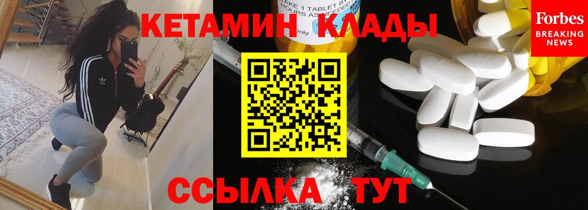 КЕТАМИН ketamine  Вход с VPN  КЕТАМИН VHQ  Малгобек 