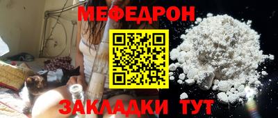 мяу мяу кристалл Заволжье