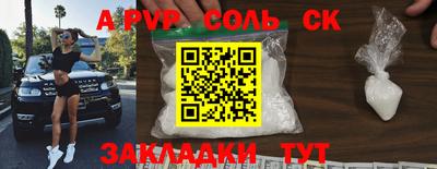 альфа пвп VHQ Донской
