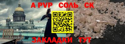 альфа пвп VHQ Донской