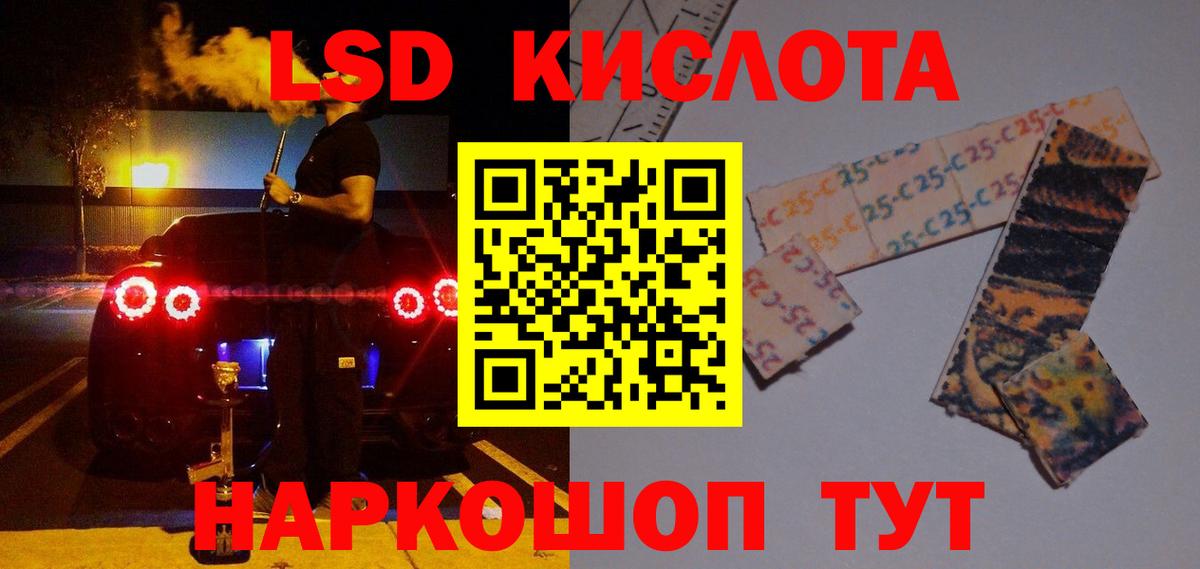 LSD-25 экстази кислота  Вход с VPN  Малгобек  ЛСД экстази ecstasy 