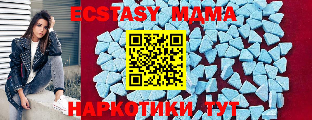 Малгобек  МДМА crystal  Вход с VPN  МДМА  MDMA VHQ 