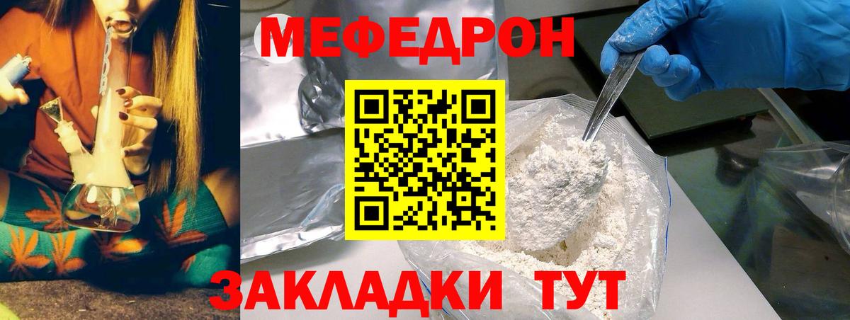 МЕФ mephedrone  МЕФ  Меф  Малгобек  Вход с VPN  Меф мяу мяу 