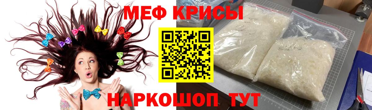 Мефедрон кристаллы Малгобек