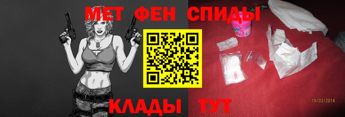 Метамфетамин Декстрометамфетамин 99.9%  Вход с VPN  Первитин  Малгобек 
