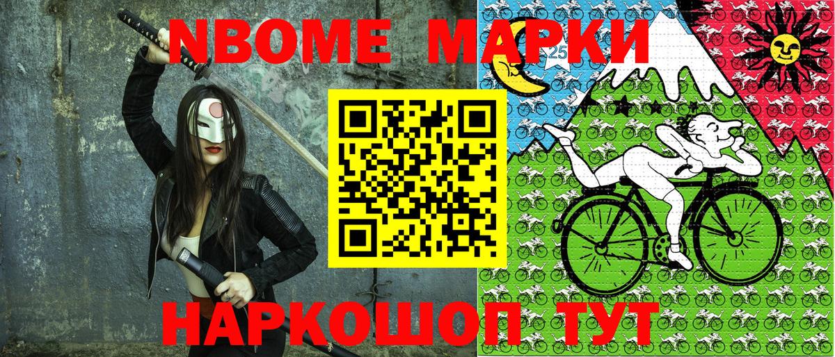 Марки N-bome 1,8мг  Вход с VPN  хочу наркоту  Малгобек 
