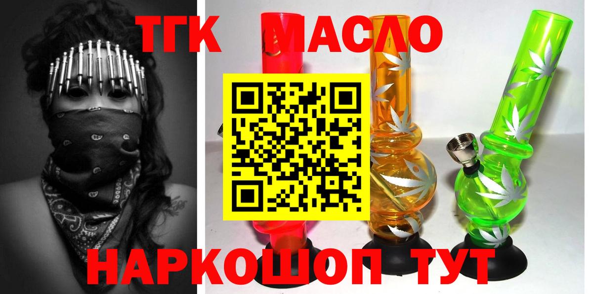 Дистиллят ТГК гашишное масло Малгобек