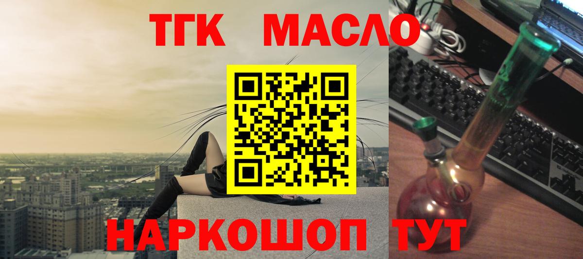 ТГК Wax  Вход с VPN  Малгобек 
